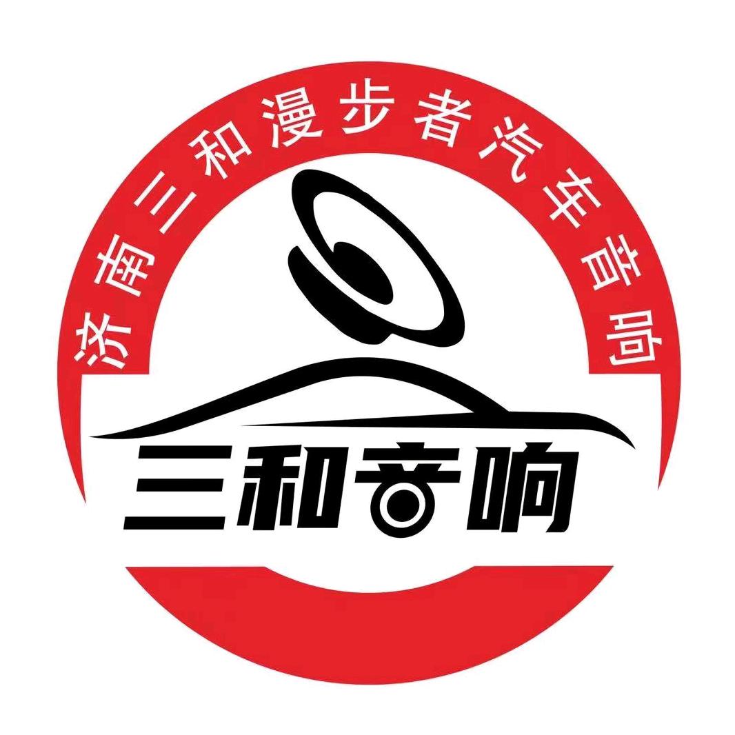 济南喜川商贸·音响氛围灯