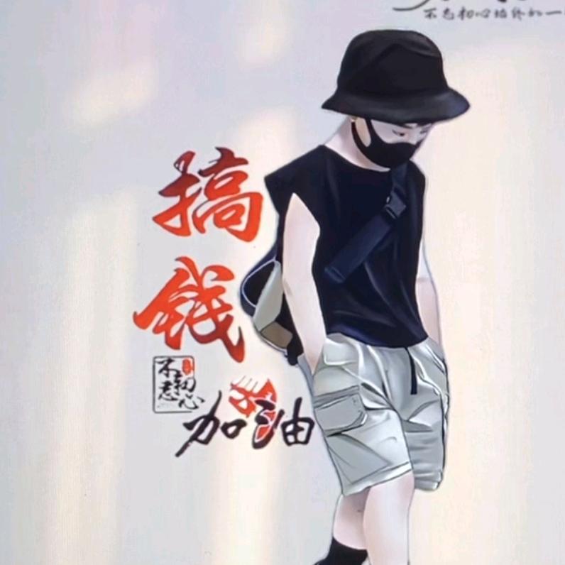 中年大叔