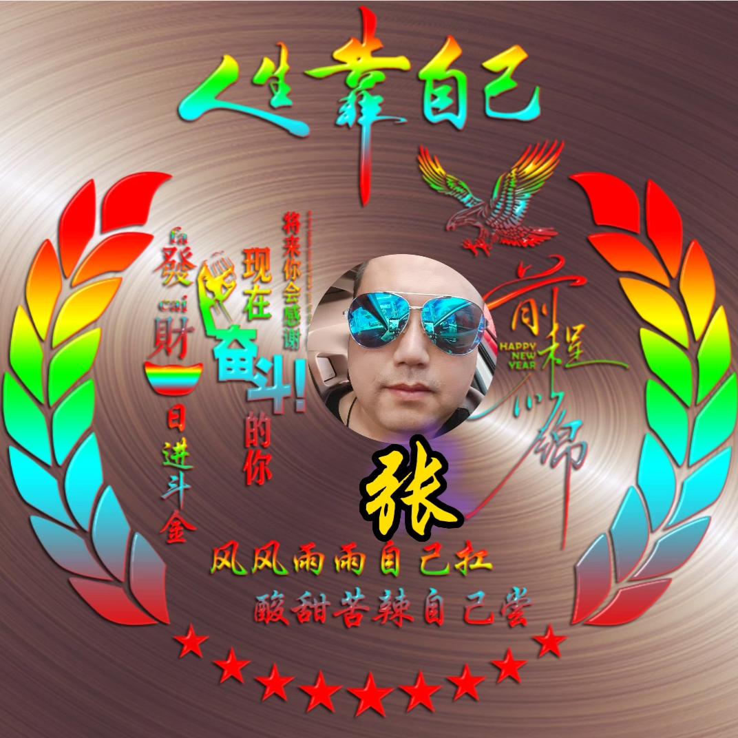 ꧁༺龍須༒糖༻꧂