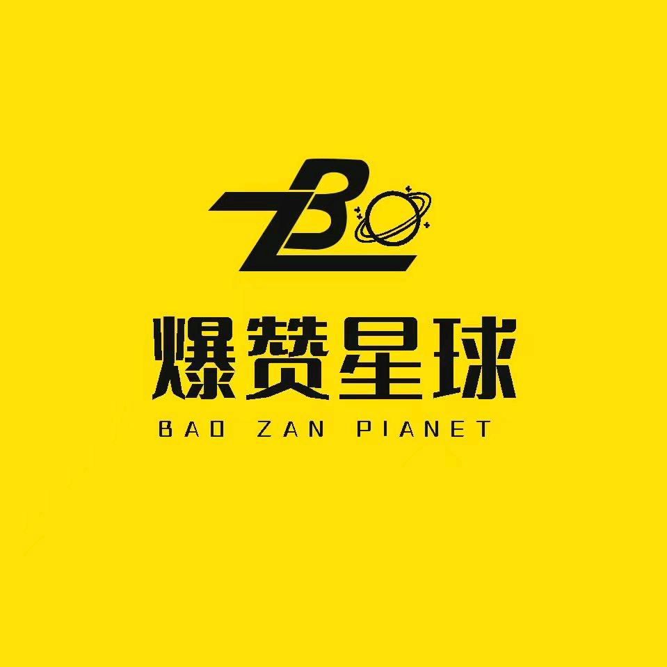 爆赞星球｜视频号