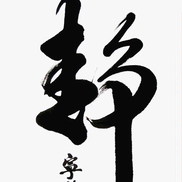 出胎气