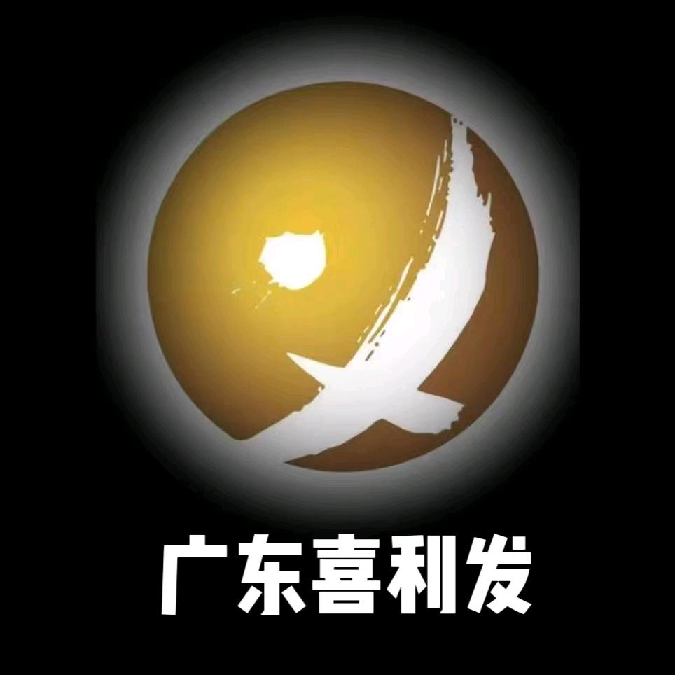 喜利发篮球俱乐部