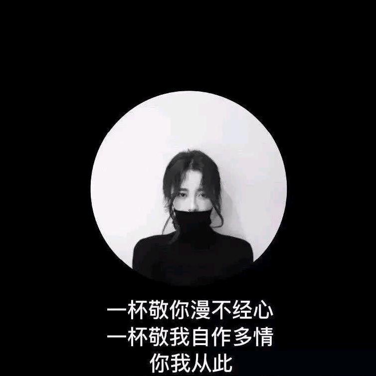 别拿无知当个性ゞ
