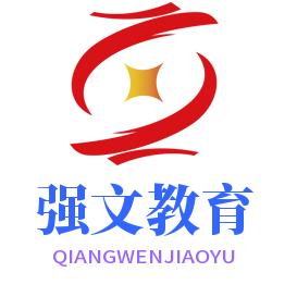 邯郸强文教育