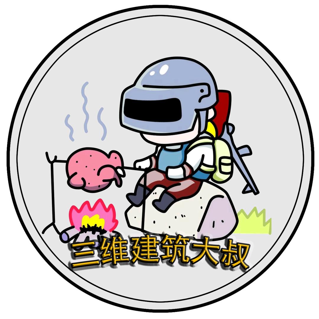 三维建筑大叔