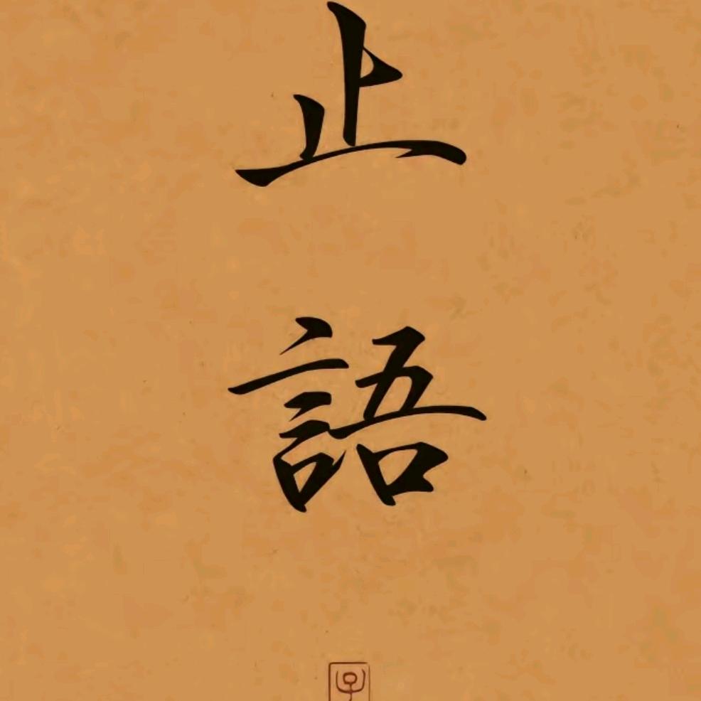 泽忠