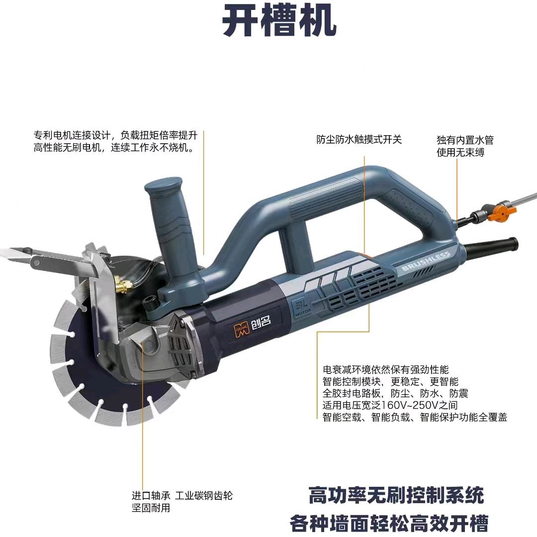 创名无刷工具