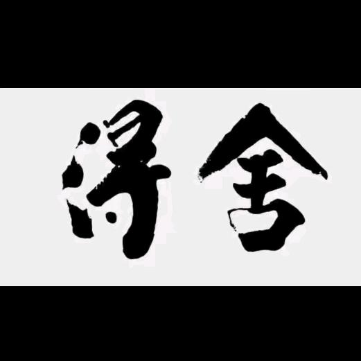 垣曲疏通安装小哥