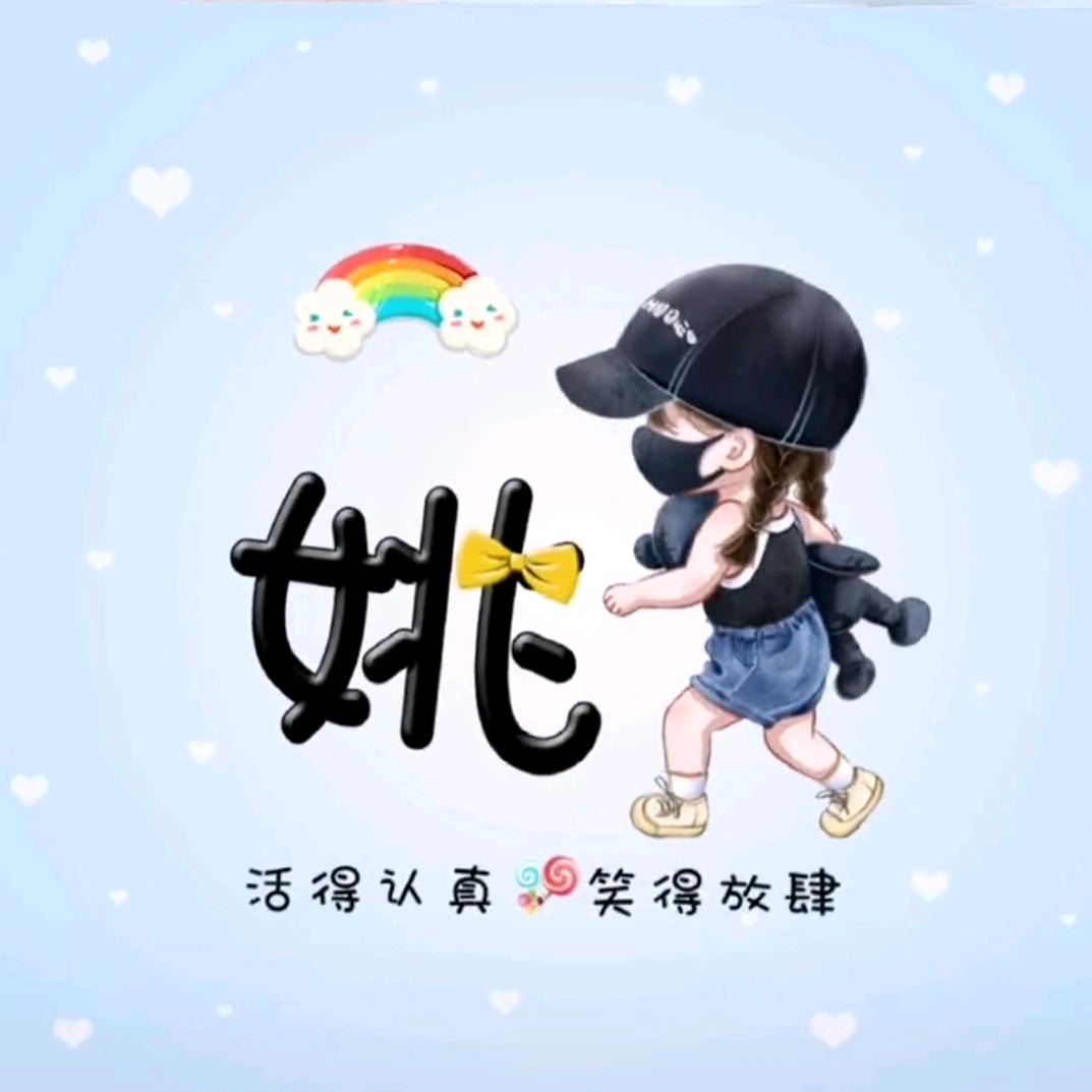 瑶