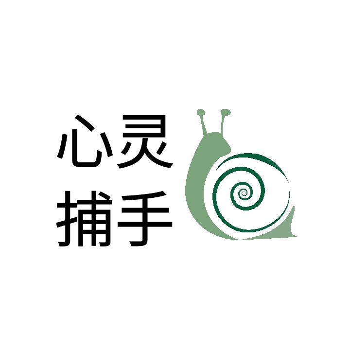 心灵捕手
