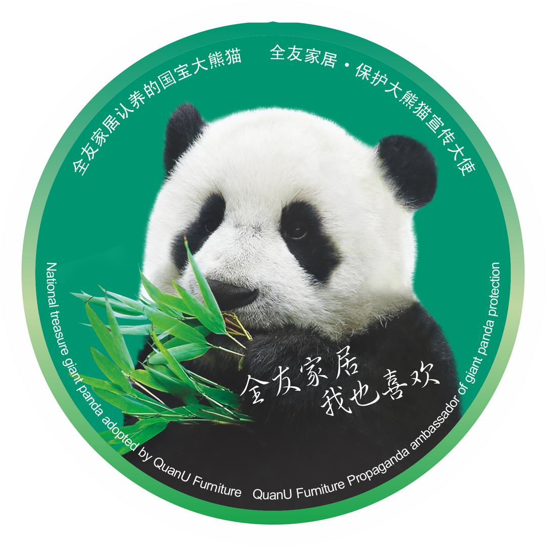 全友家私(长江东路店)