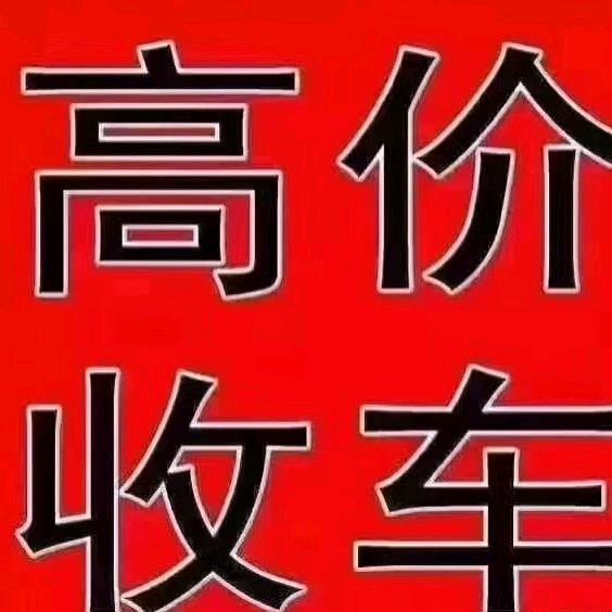 西安龙森二手车～小琦