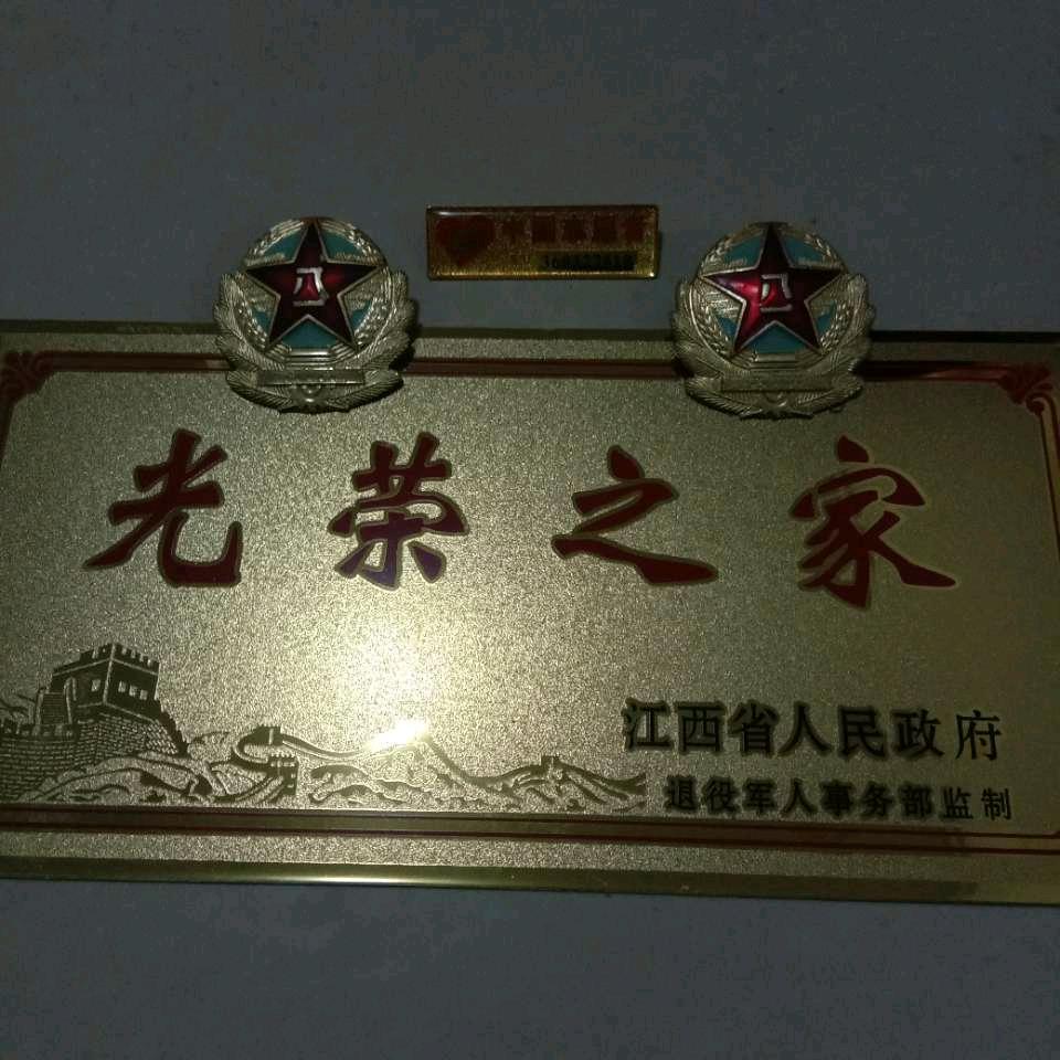 彭司令
