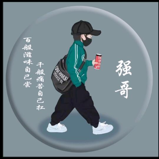 强&@%