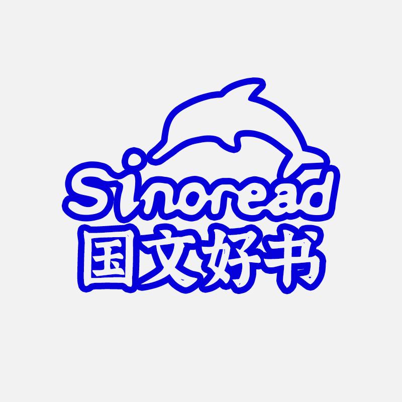 国文好书