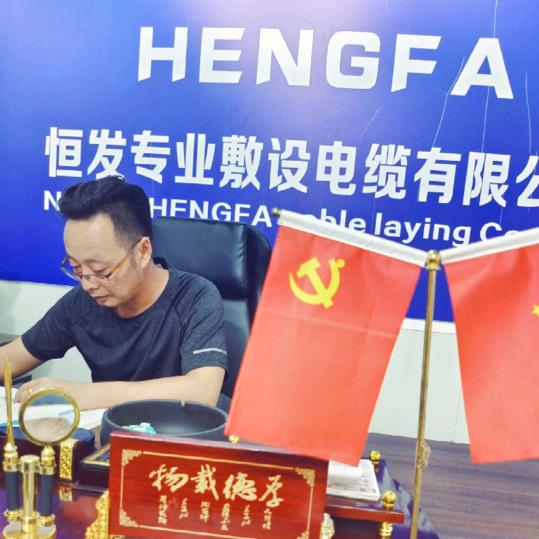 宁波恒发专业电缆敷设有限公司