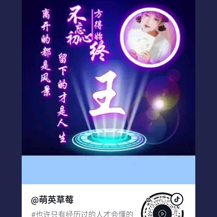 萌英草莓