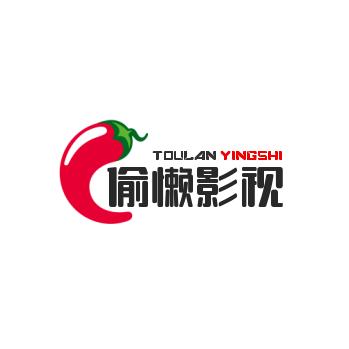 偷懒影视😌