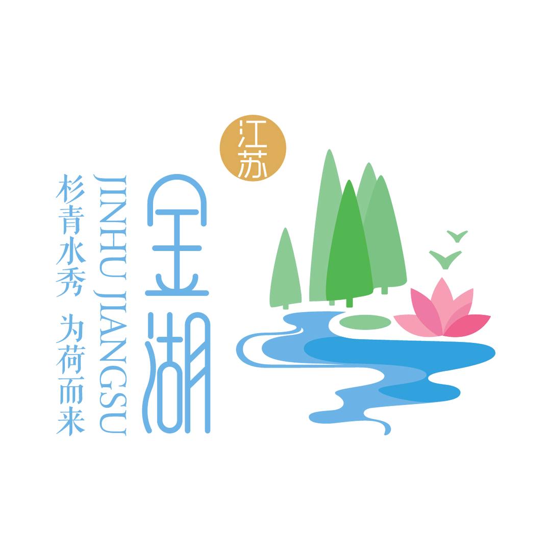 金湖旅游