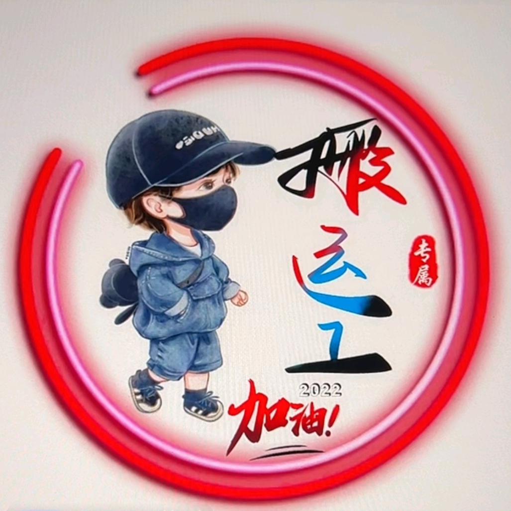 搬砖鍋