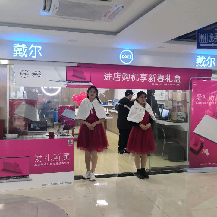 戴尔电脑批发-梁兰香