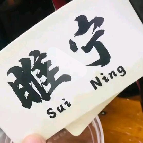 强哥