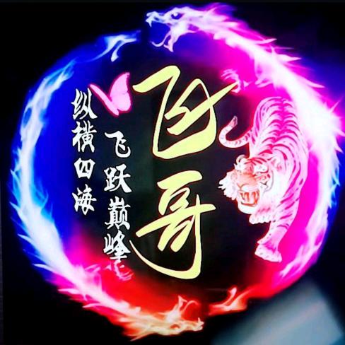 神秘飞哥