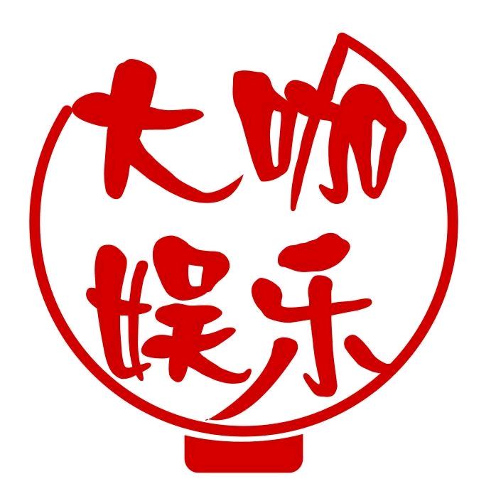 大咖娱乐