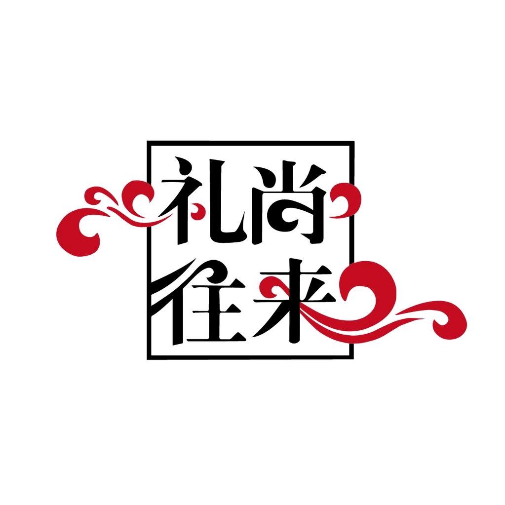礼尚往来长廊的日常
