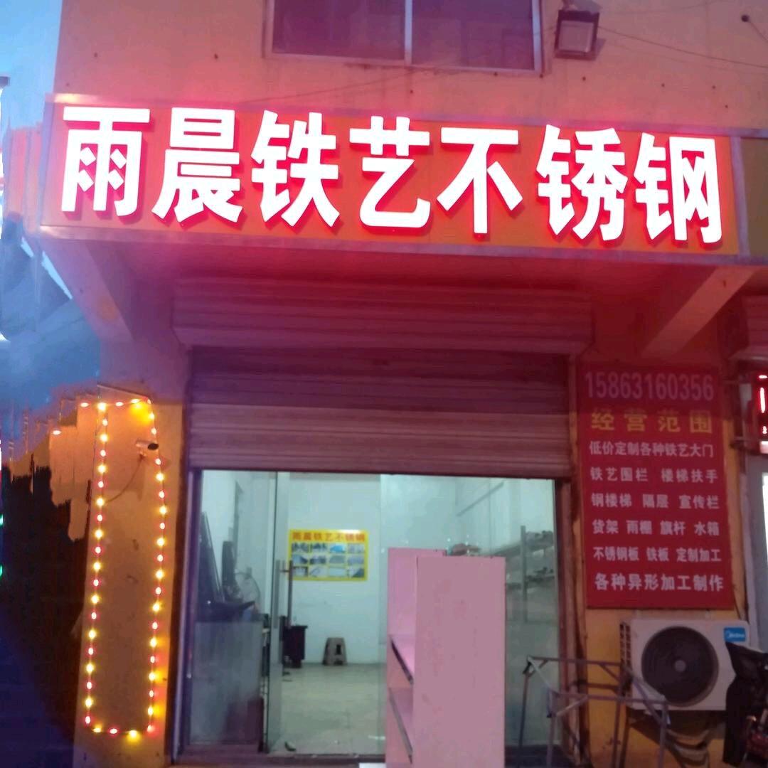 济南世臻不锈钢铁艺钢结构