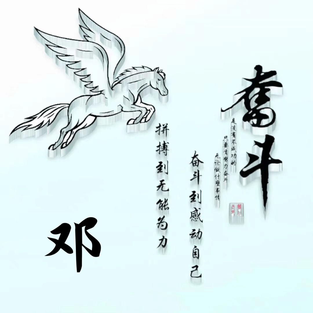 羊村你喜哥