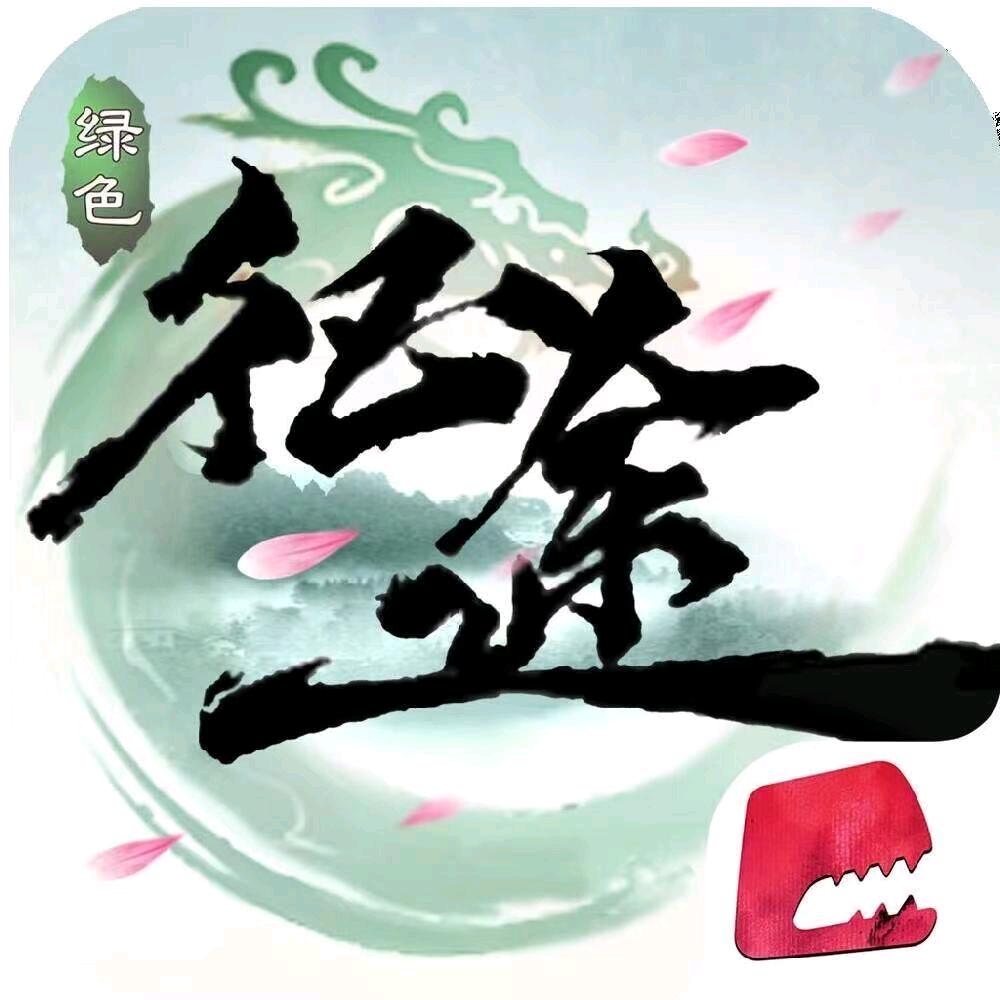 绿色征途手游