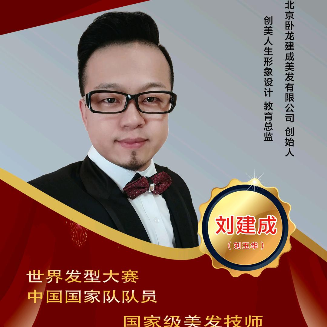 JC发型设计 刘建成