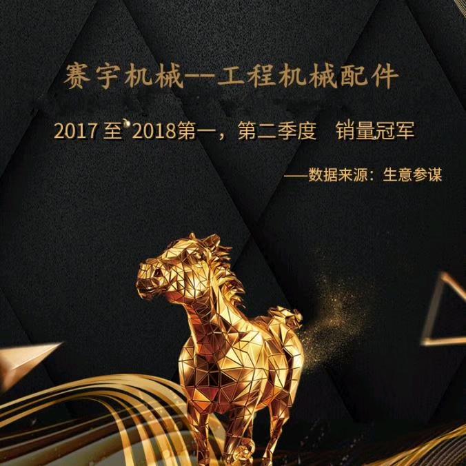 不 一 当