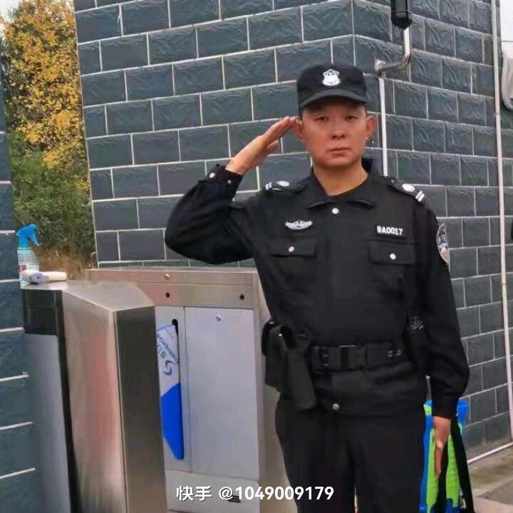 何保安