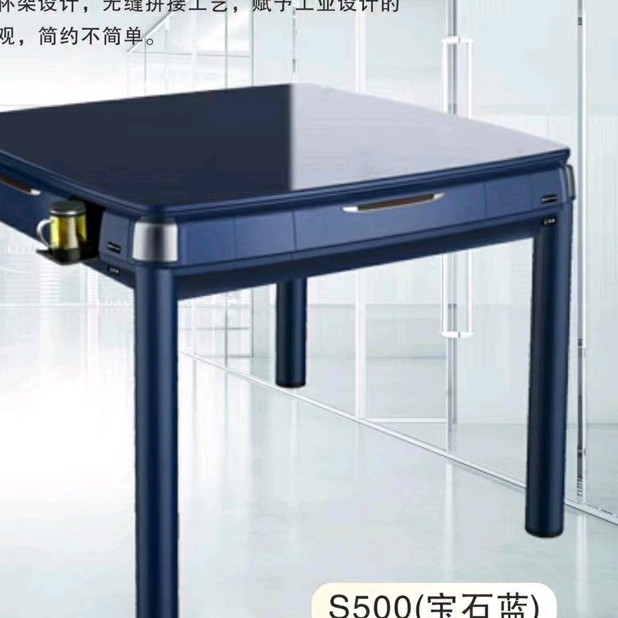 名爵全自动麻將机