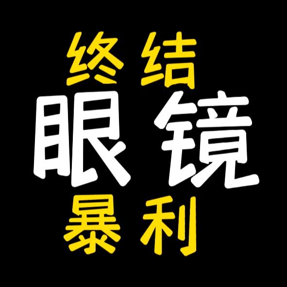 速可明工厂（99元全国配）
