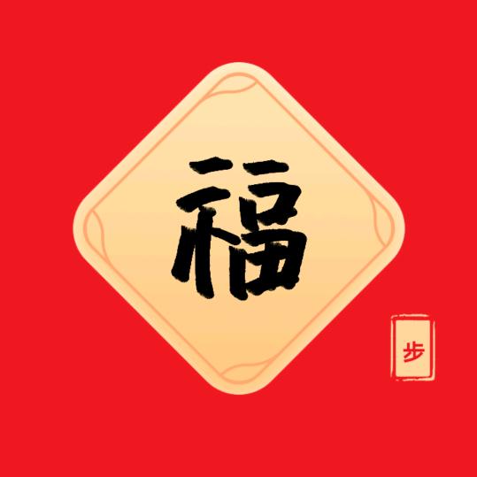 ā步