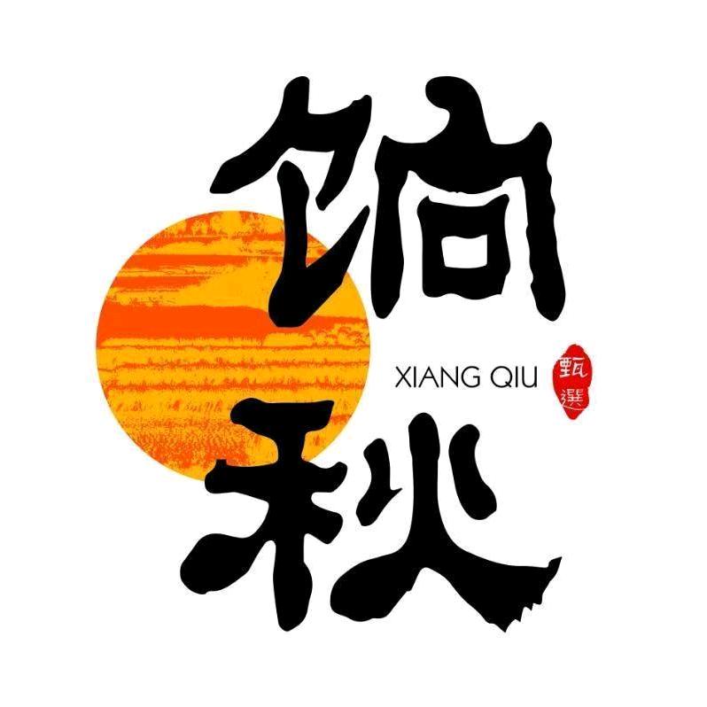 饷秋大米