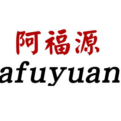 阿福源科技