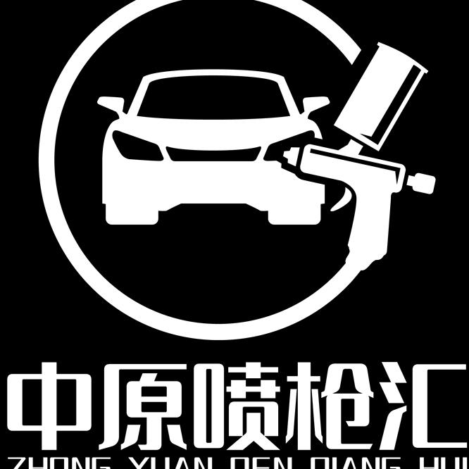 中原喷枪汇（ 买好枪看橱窗喷枪）