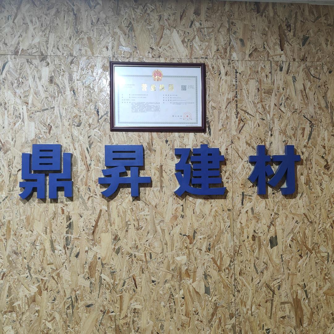 馮凶化吉