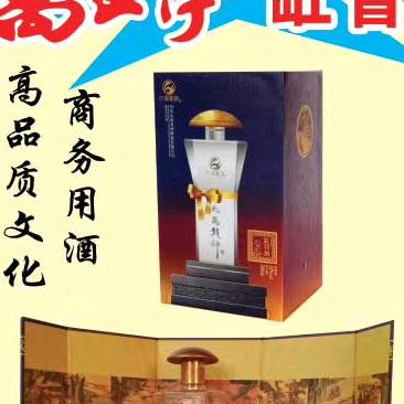 爱新（老酒坊）
