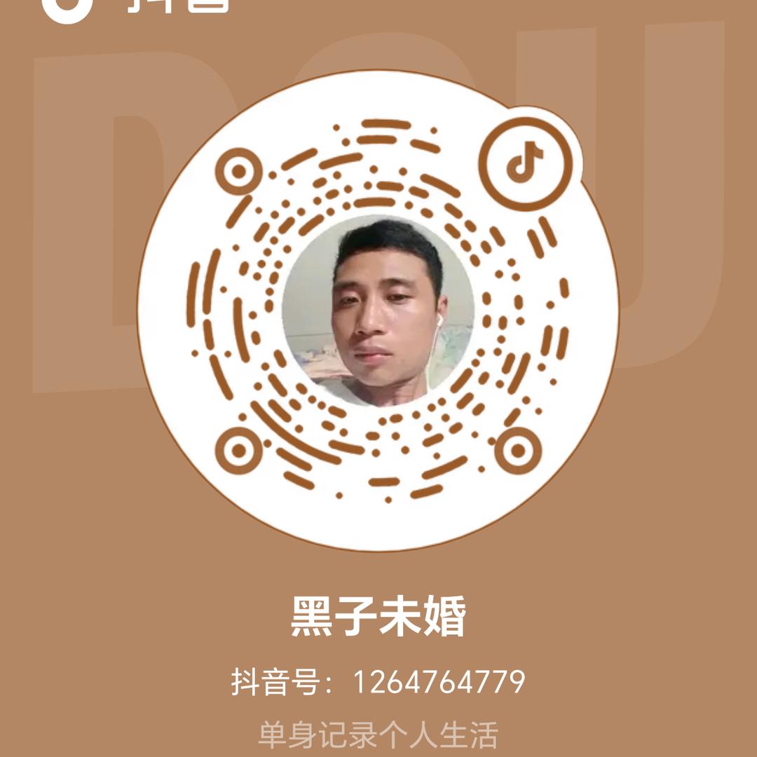 黑子未婚