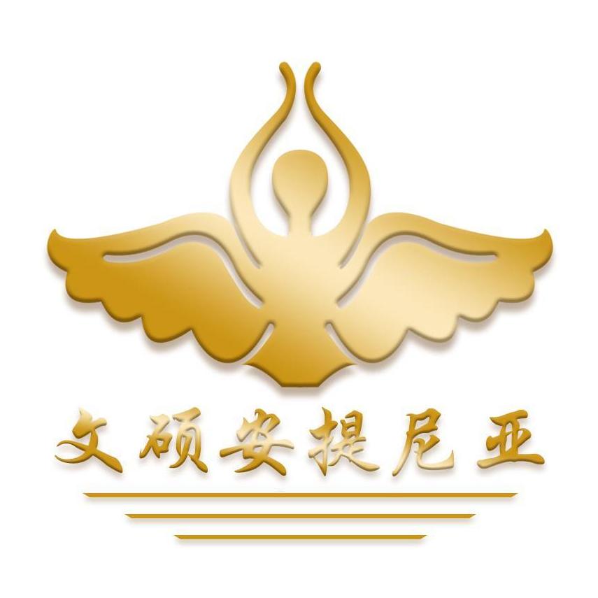 文硕安提尼亚官方旗舰店