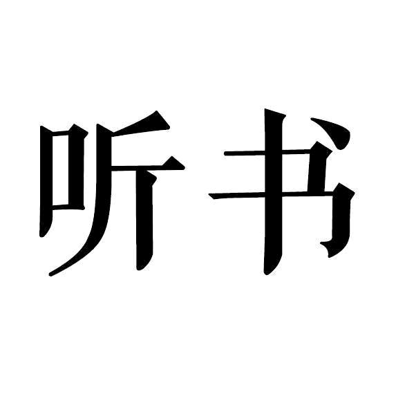 心师文化·精选