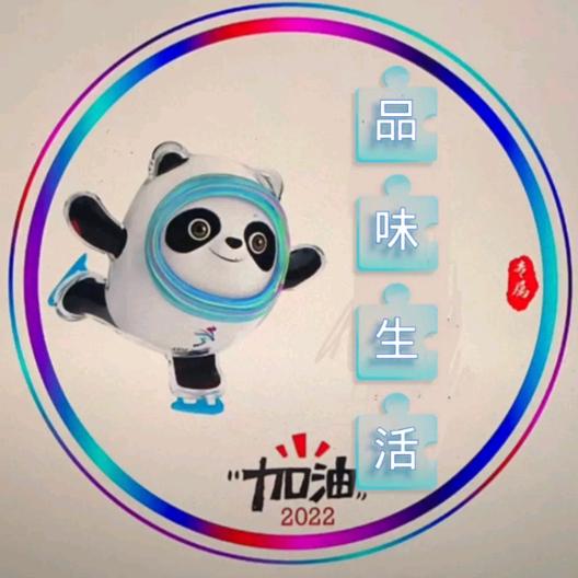 品味生活