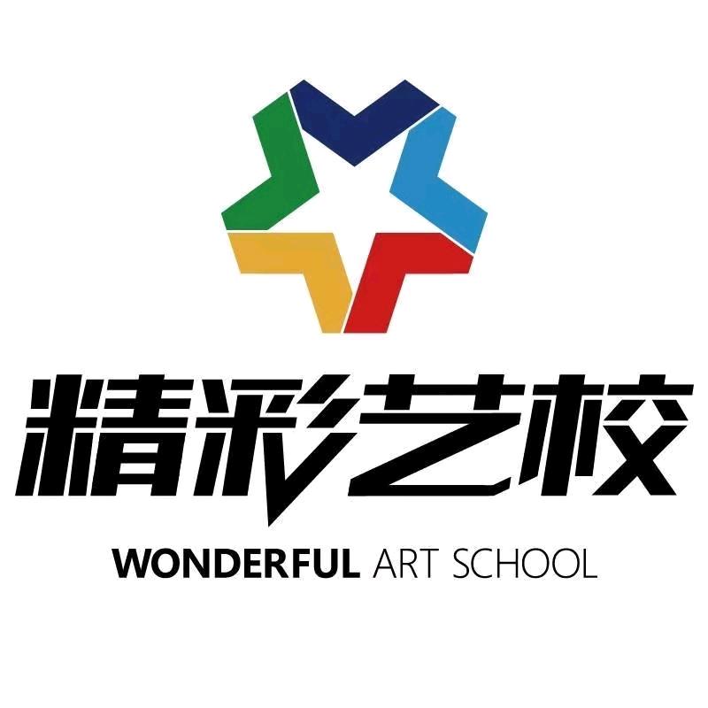 浙江精彩艺校