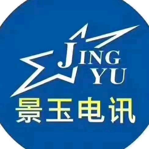 景玉电讯