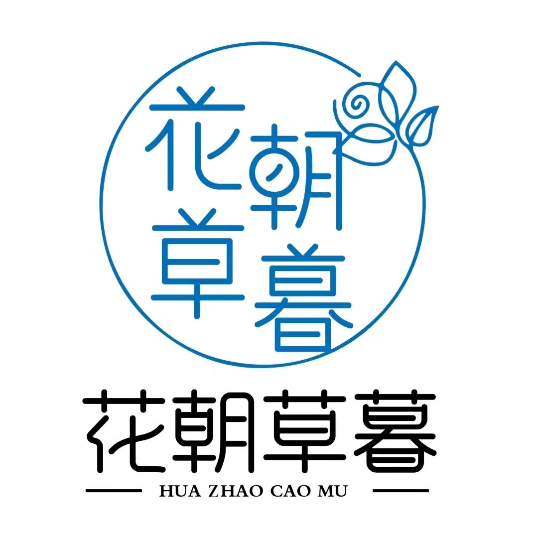 花朝草暮